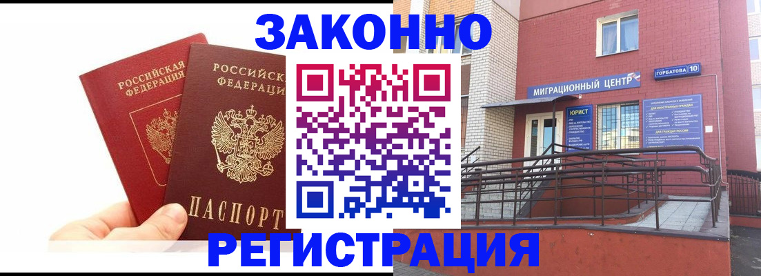 временная регистрация гарантия в Лангепасе