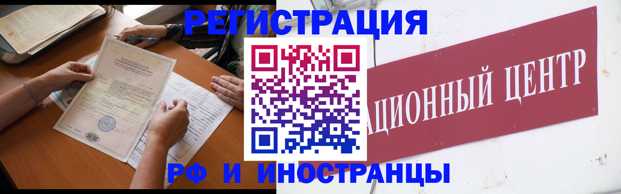 прописка регистрация в Лангепасе